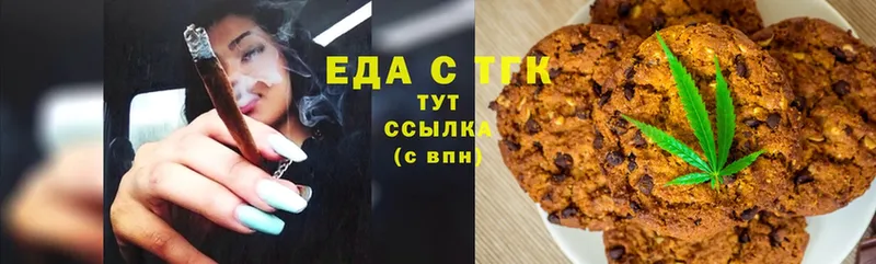 Печенье с ТГК конопля  Балей 