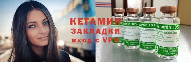 Кетамин ketamine  где найти   Балей 